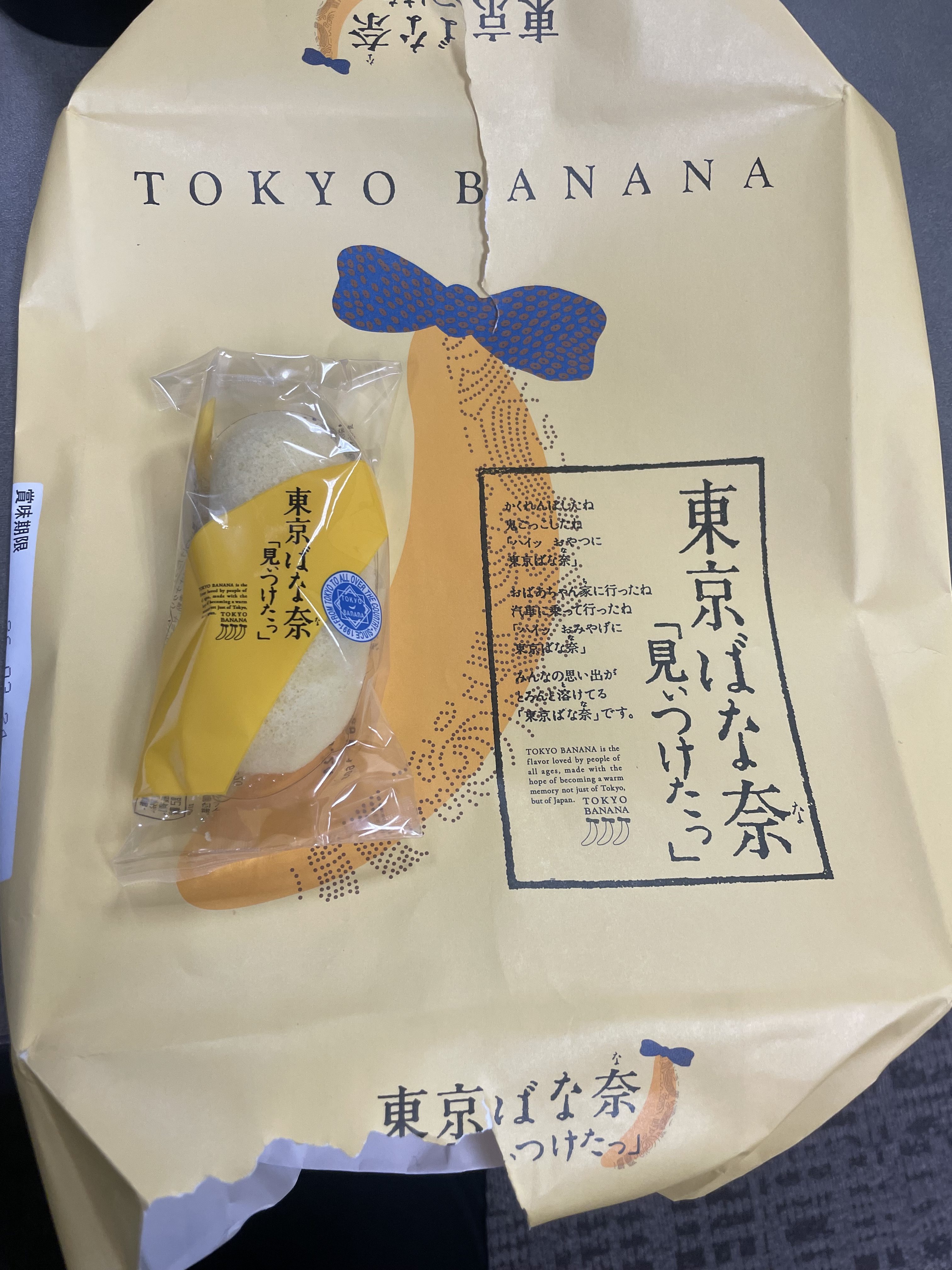 Tokyo Banana